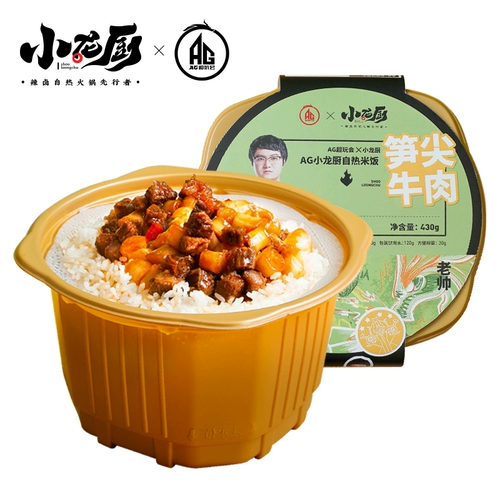 [Маленькая кухня кухня кухня Ag модель] Bamboo Tip Tip Beef Self -Heeating Rice Lazy -Self -Perbeed Buffet Net для легкой еды