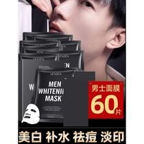 60-piece facial mask for men whitening oil control acne mark removal hydration whitening anti-wrinkle aging blackhead removal