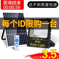 Solar light outdoor garden light small living room one drag two household lighting indoor super bright street light automatically bright in the dark