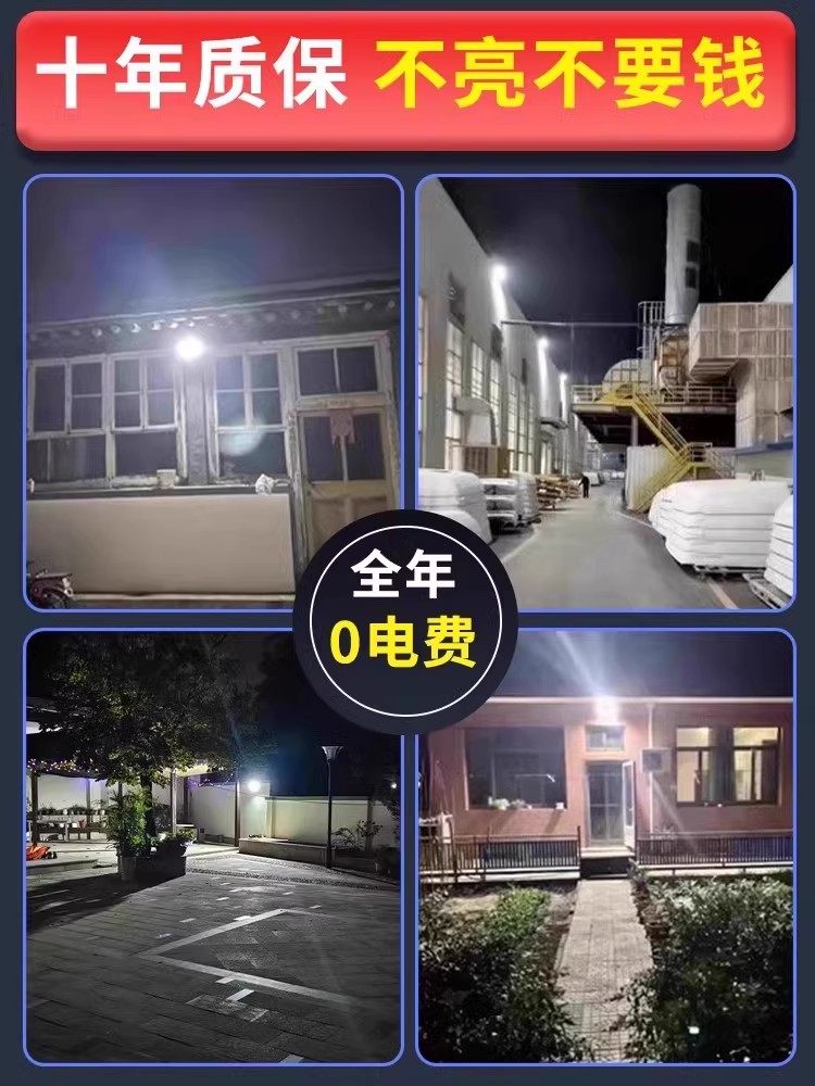 [Yoyo]High-Power Solar Outdoor Lights for Rural Areas, Garden Lights, Indoor Floodlights, Street Lights