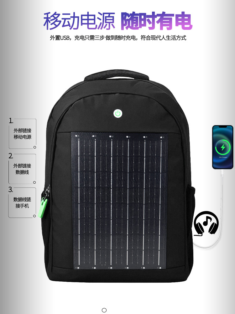 Solar Charging Waterproof Large-Capacity Men's and Women's Backpack Outdoor Travel Business Multi-Functional Backpack
