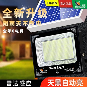 [Yoyo]Maimeng 2025 Solar Light Outdoor Garden Light Super Bright Human Body Sensor Rural Lighting