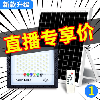 [Yoyo]High-Power Solar Outdoor Lights for Rural Areas, Garden Lights, Indoor Floodlights, Street Lights