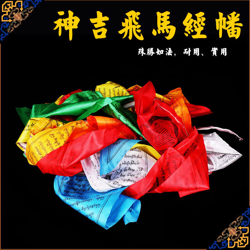 Flag delta flag running horse flag flag flag mandarin bao bao special decorative flag flag 25 flag