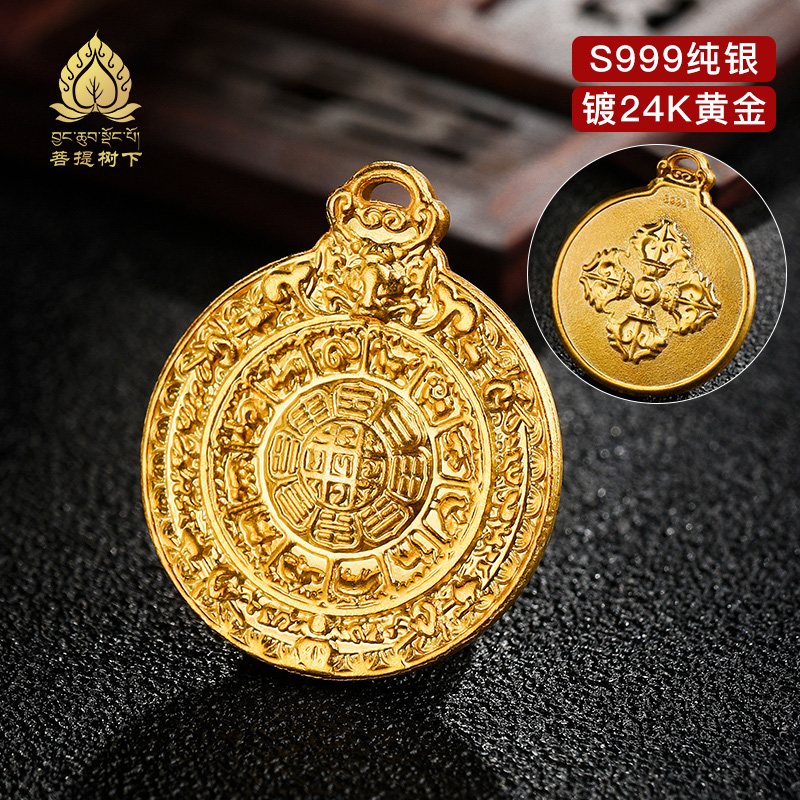 999 Pure Silver Plated Gold Nine Palace Gossip Tablets Pure Silver Zodiac Zodiac Pendant Pendant With Small Number 2 3cm