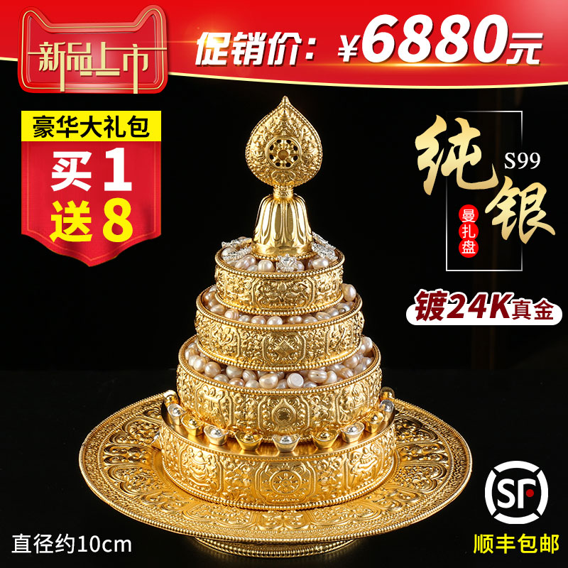 Pure Silver Manzal Disc 24K Pure Silver Gilded Manza Repair Dish Home Golden Man Tea Roman Da Pan Complete 10cm