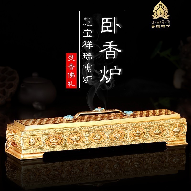 Pure copper Eight auspicious sleeping incense stove Huibao Incense Stove HIDDEN INCENSE STOVE HOME INCENSE FURNITURE