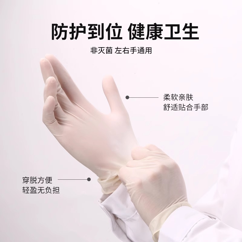 防护之手：揭秘爱马斯一次性医用检查手套的硬核实力