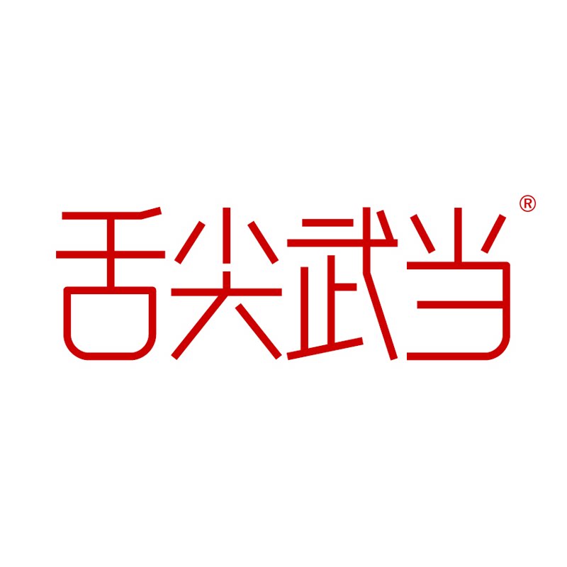 舌尖武当的LOGO