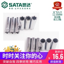 Shida Long Sleeve 12 5MM Series 6 Corner Long Sleeve Big Flying Ratchet 10-32 MM13401 13810