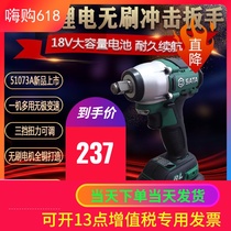 Shida electric wrench hardware tools handheld 18V lithium impact large torque brushless F gun 51073A New