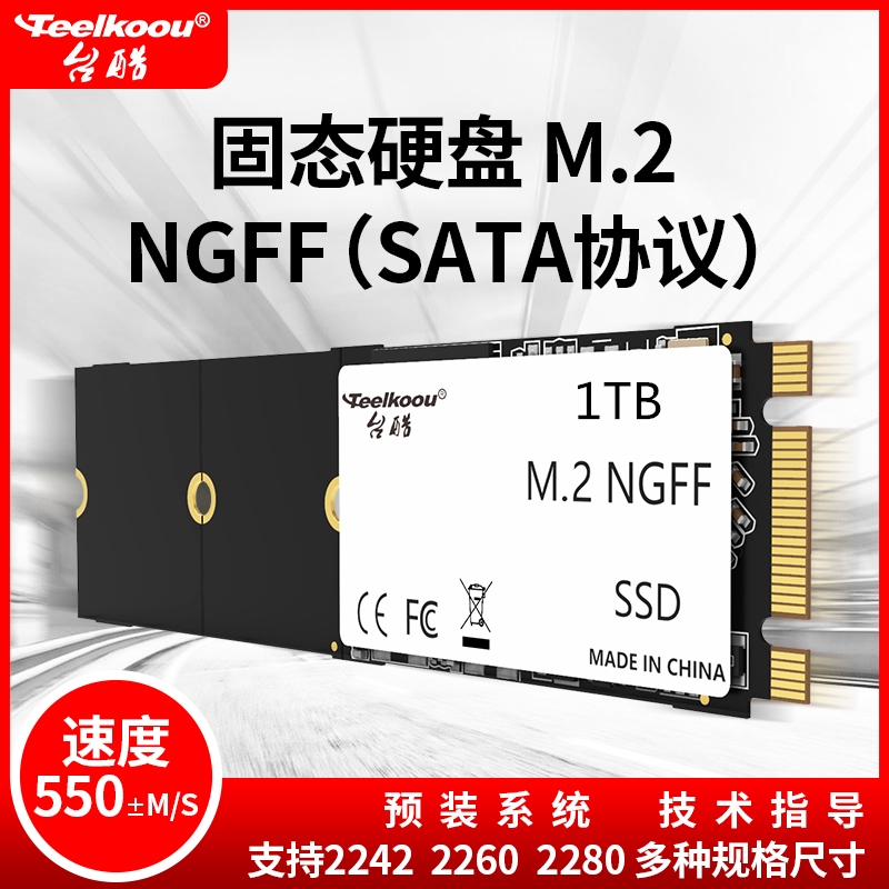 Tai Cool M 2 Solid State Hard NGFF1TB NGFF1TB M2 2242SSD 2242SSD Laptop Desktop 2280 SATA Protocol