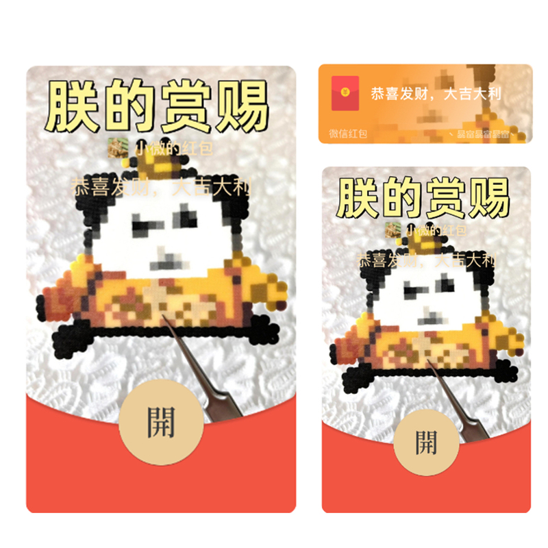 Dragon-Themed Funny Pixel-Style Red Envelope Cover, Emperor's Reward 2025 New Red Envelope Skin Serial Number