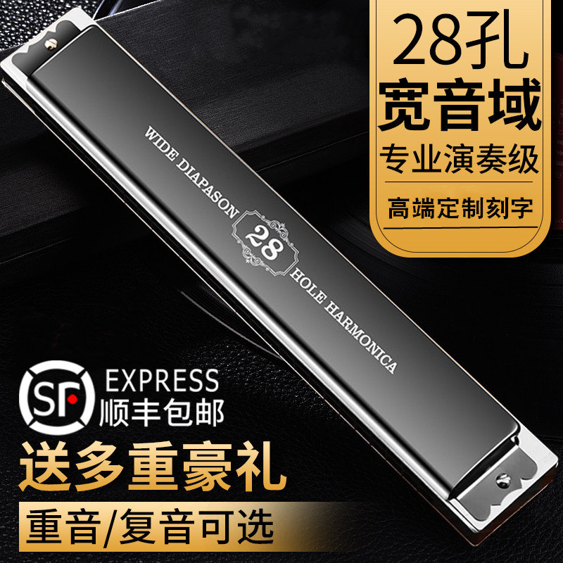 German Import Sound Spring 28 Holes Accent Harmonica Professional Playing Grade Advanced Beginner Student Adult Starter