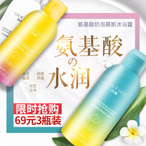 About skin amino acid bubble mousse shower gel official moisturizing moisturizing moisturizing for men and women with long lasting fragrance