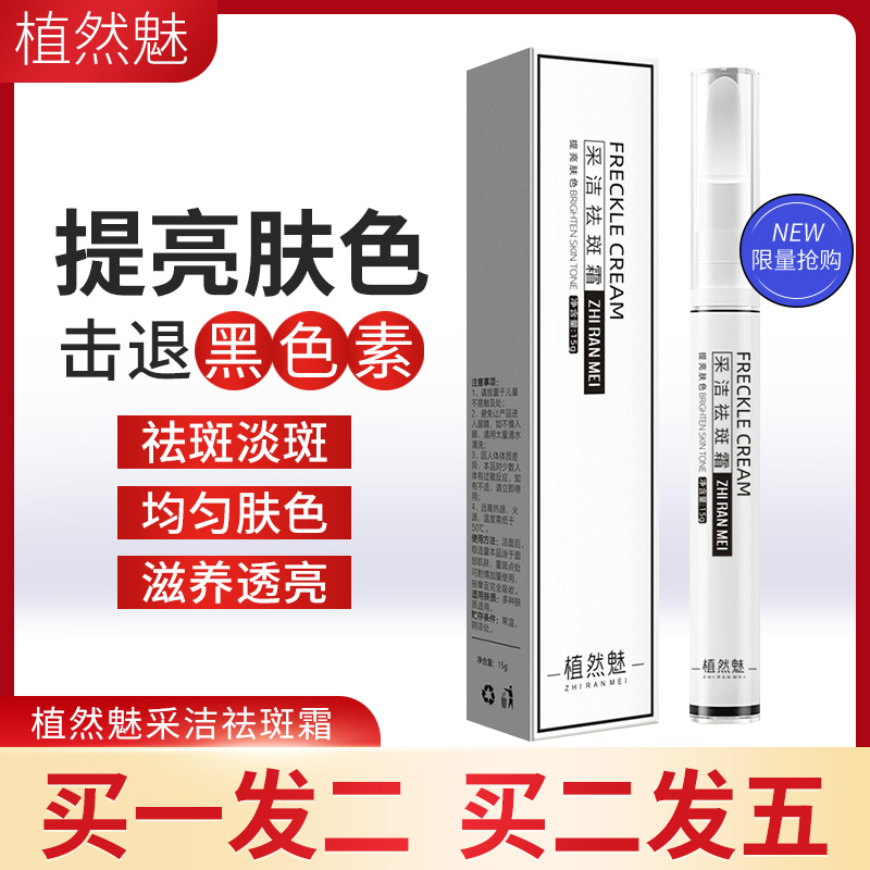 Upland Phantom whitening Pale Patches of Old Age Spotted Removing of Spotted Cream Spot with Spotted Eyebrow-Spotted Class Official Web