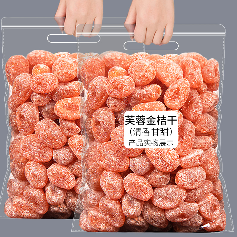 Hibiscus kumquat dried 500g rock sugar kumquat old-fashioned kumquat cake candied fruit soaked in water orange cake orange cake dried fruit snacks