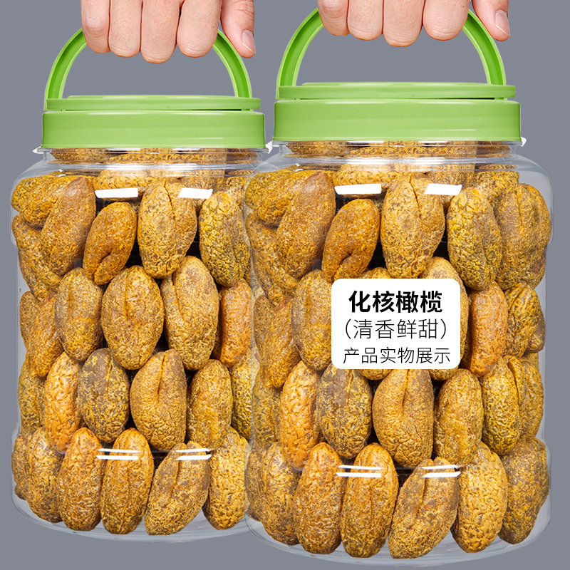 Pitted olives 500g bulk Hangzhou specialty zero food seedless licorice olive dried fruit with sweet taste