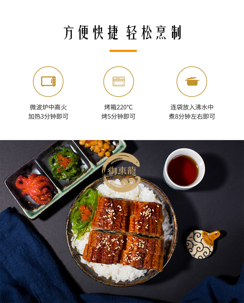 出口日本 徐龙御東龍 日式蒲烧烤鳗鱼135g+酱汁50g 图11