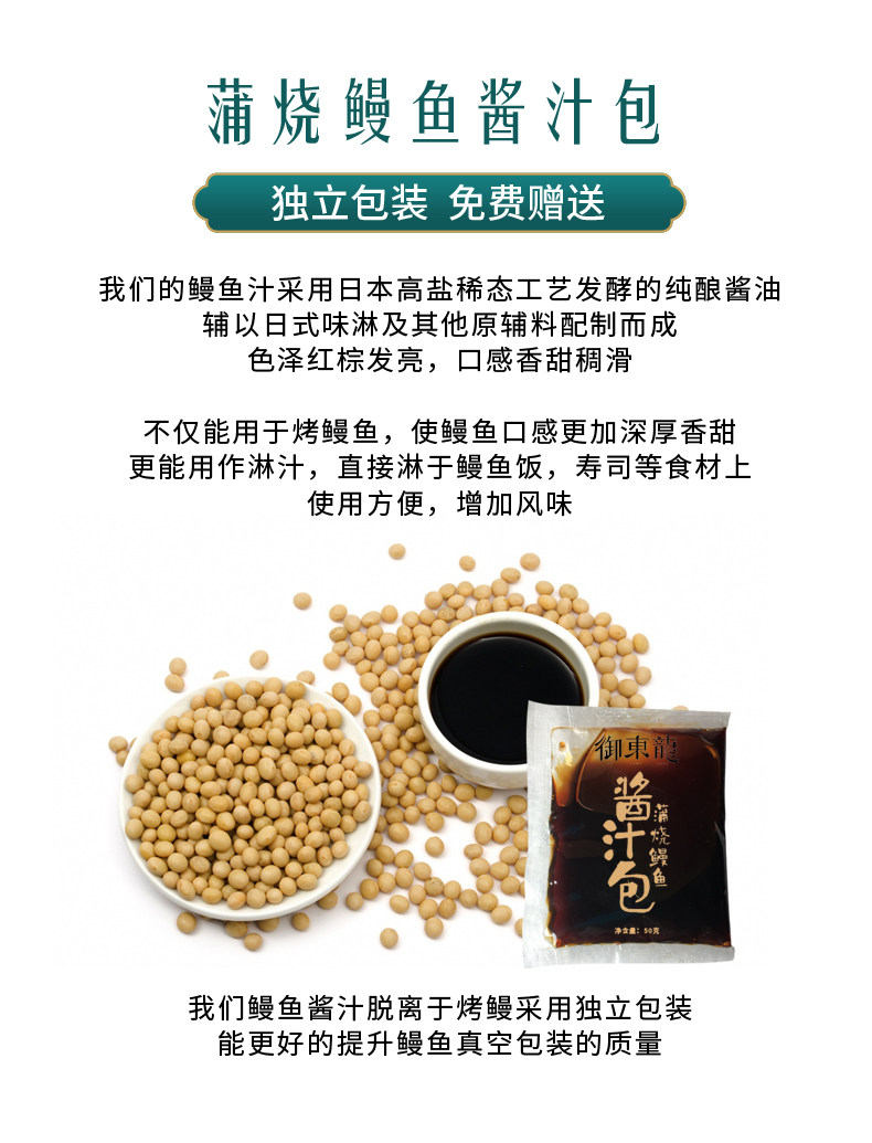 出口日本 徐龙御東龍 日式蒲烧烤鳗鱼135g+酱汁50g 图10