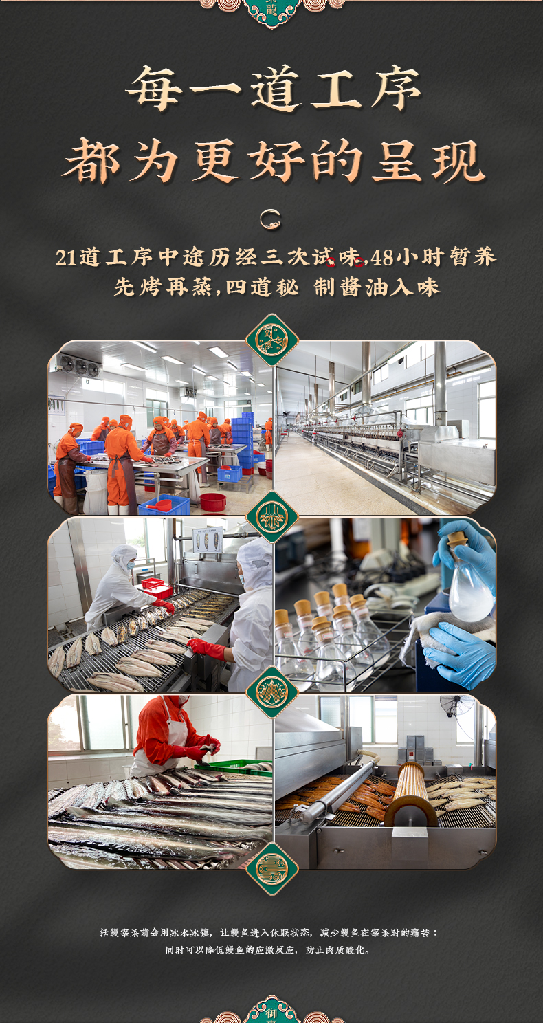 徐龙 御東龍  出口级 日式蒲烧鳗鱼 500g 图5
