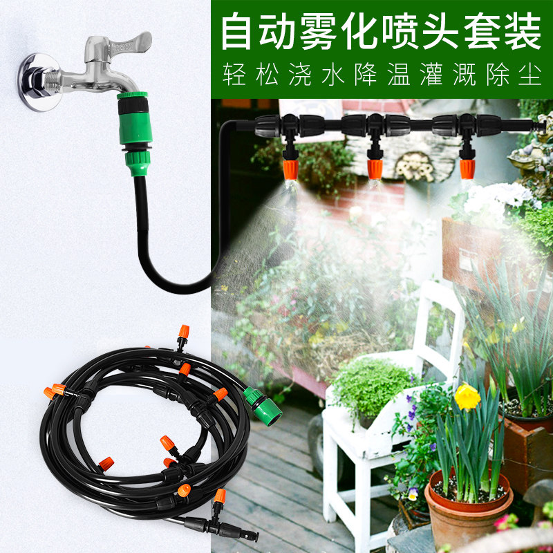 Home Automatic Spray Thrower Drip Irrigation Equipment Suit System Agricultural Plus Wet Spray Irrigation Nebulized Micro Spray Nozzle Drip