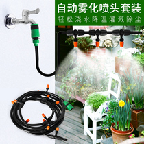 Household automatic spray watering device drip irrigation equipment set system agricultural humidification sprinkler irrigation atomization micro-nozzle drip