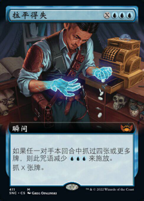 【星灯】万智牌 平/闪 原画/扩画 拉平得失 新卡佩纳SNC/042/411 真香！_收藏卡牌_淘宝游戏网