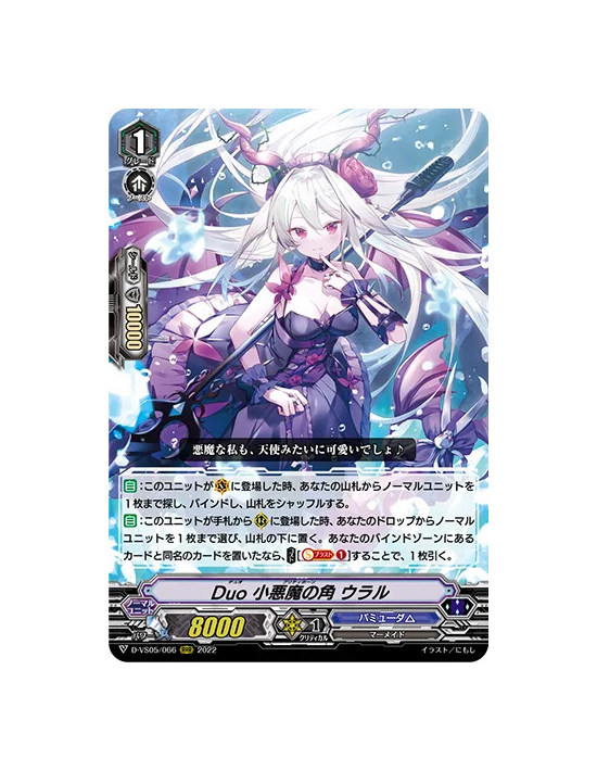 VG V集团典藏包Vol.5 RRR D-VS05/066 二重 小恶魔之角 乌拉尔,这波操作拉满了!_动漫挂件_淘宝游戏网