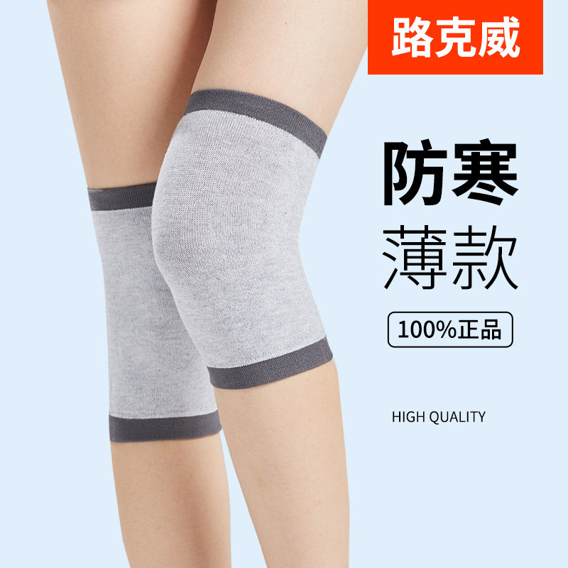 Summer kneecap warm and old chill legs for men and women without marks and joints cold-proof old man's knee jacket air conditioning room short and thin