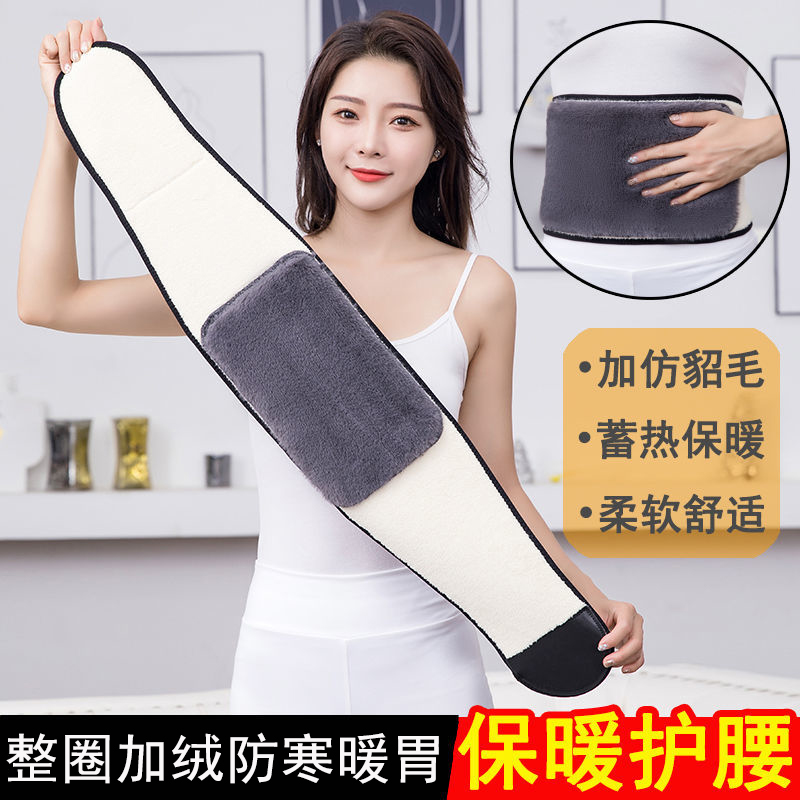 Winter care belt warm lady gush belly with stomach and stomach warm stomach for male adult thick waist circumference anti-chill
