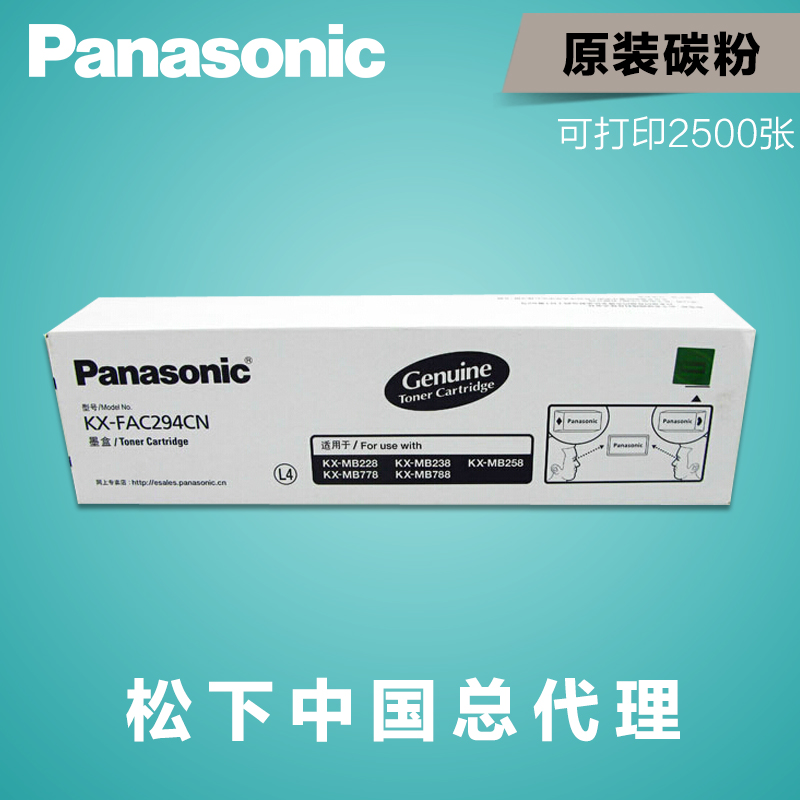 Original installation Panasonic KX-FAC294CN cartridge toner cartridge toner cartridge applicable KX-MB778 228238 258CN printing photocopier
