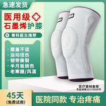 Medical Half Moon Plate Injury Kneecap Ligament Ligament Tear Repair Movement Rehabilitation Knee Joint Protective Sheath Stationary God