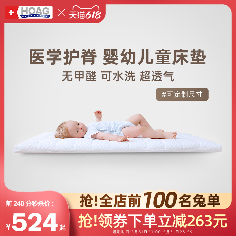 American Hoag spine pad pad formaldehyde-free newborn baby latex splicing mattress mattress customized