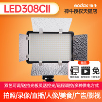 God Bull LED308CII remotely adjustable double-color temperature live broadcast photo supplement light Taobao video interview with lighting lighting accessory food small camera lighting lighting lighting light