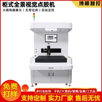  Source manufacturer intelligent positioning visual automatic dispensing machine Automotive ink dispensing machine without fixture dispensing machine