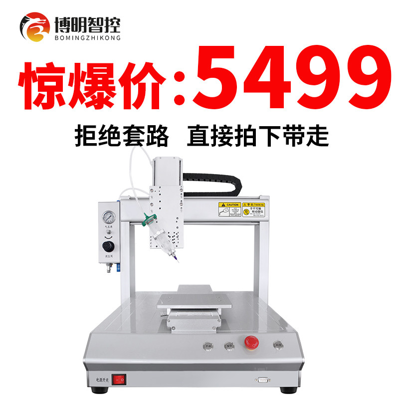 Factory direct selling silicone dispenser three-proof paint coating machine automatic glue dropping machine Hot Melt Adhesive three-axis dispenser