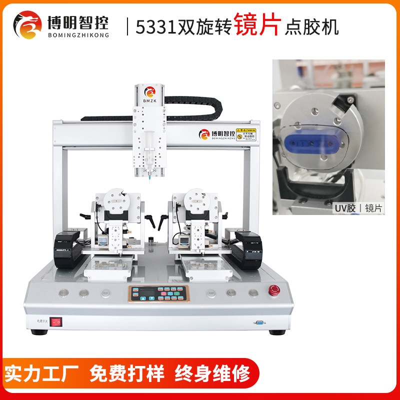 Factory direct supply automatic uv glue dispensing machine lens mobile phone shell plastic glue automatic hot melt glue dispensing machine