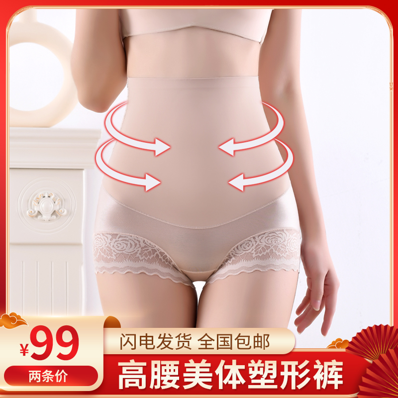 Strictly selected private items small shop black technology to cover the flesh to show thin and traceless skin-friendly abdomen, buttocks, women's high waist underwear, body pants