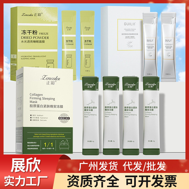 当夜晚的微光洒在面庞，你是否也在寻找一份温柔的呵护？_涂抹面膜_淘宝美妆网