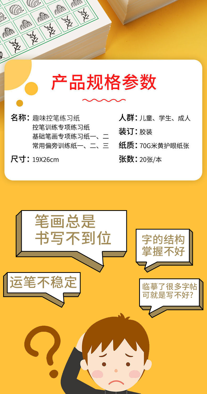 沐希小店 趣味正姿控筆訓練字帖田字格硬筆書法紙1 6年級筆畫筆順偏旁部首正楷練字帖小學生幼兒園學前班初學者專用大人兒童寶寶楷書臨摹練字本f8d5 Yahoo奇摩拍賣