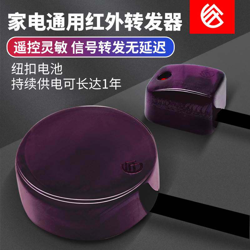 TV Set-top Box Home Appliances Remote Infrared Transponder Free power High power signal amplification receiver extension cord-Taobao