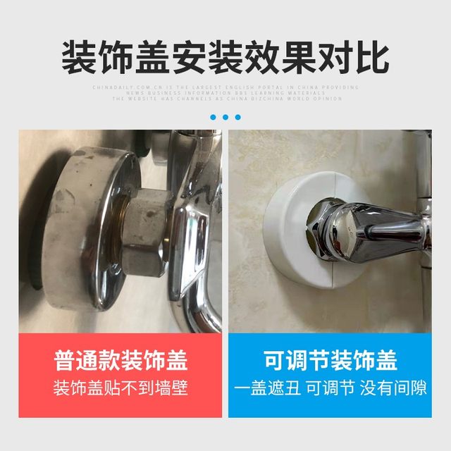 Rain shower cover 4 minutes 6 minutes 1 inch heightened water heater angle valve thickened faucet plug-in decorative cover