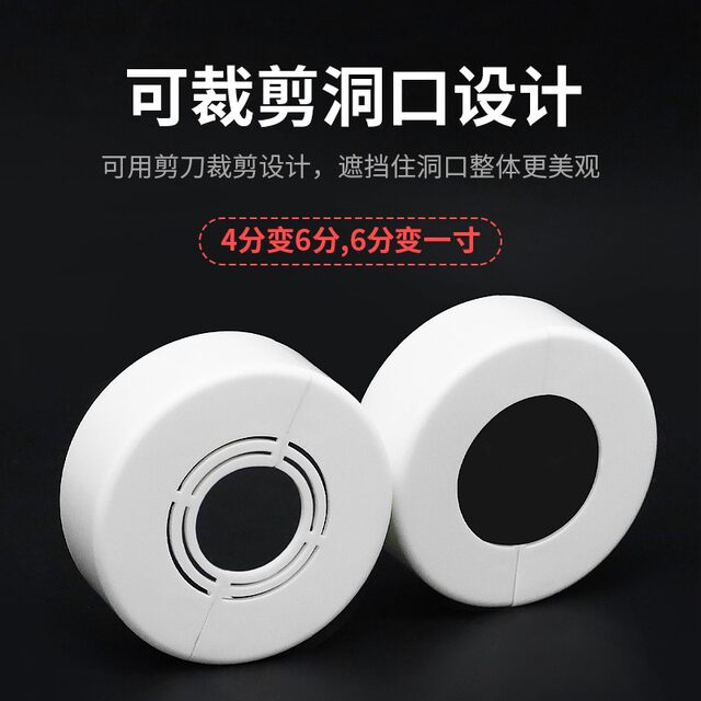 Rain shower cover 4 minutes 6 minutes 1 inch heightened water heater angle valve thickened faucet plug-in decorative cover