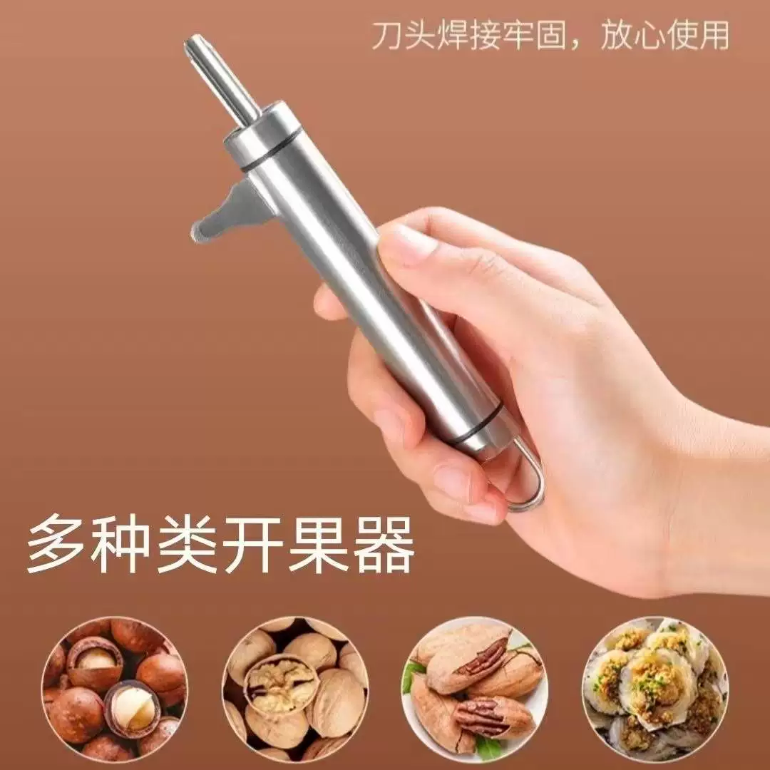 304 Stainless Steel Hawaiian Shell Open Nuts Hazelnut Open Tool Tool Open Walnut Artifact