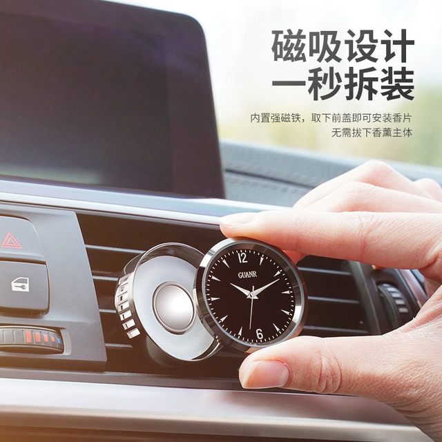 Car air outlet clock aromatherapy perfume fragrance dial quartz watch car interior clock high-end small round watch