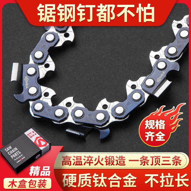 Oil saw chain 20 inch 18 inch imported electric saw chain 16 inch 12 inch logging petrol saw chain titanium alloy