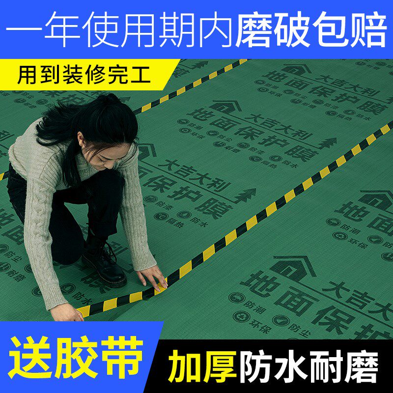 Furnishing ground protective film Home Tile Floor Tile Floor Protection Against Moisture Film Protection Cushion Indoor Disposable Mulch