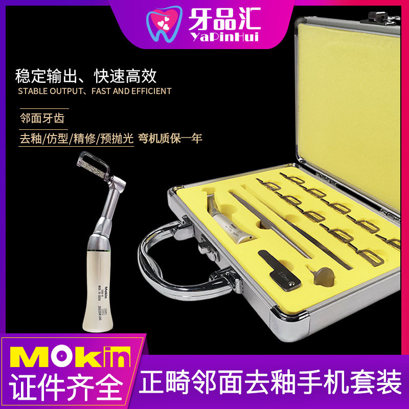 Dental adjacent surface glaze suit facing correction tooth gap sand slice slice cutting ruler manual material for mouth