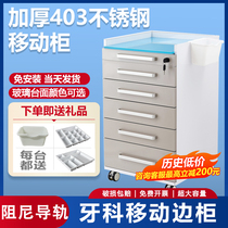 Dental mobile side cabinet stainless steel large-capacity storage combination medical beauty clinic dental trolley workbench